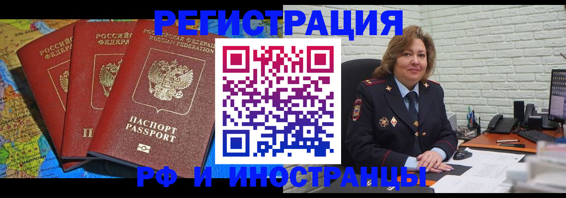 прописка для кредита в Брянской области
