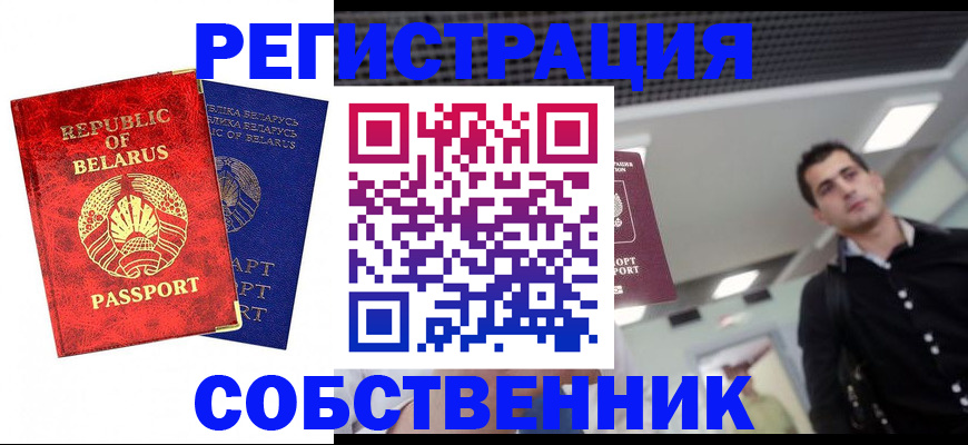 миграционный учет в Брянской области