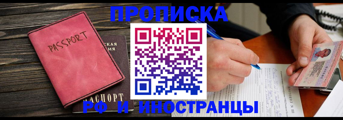 прописка для кредита в Брянской области