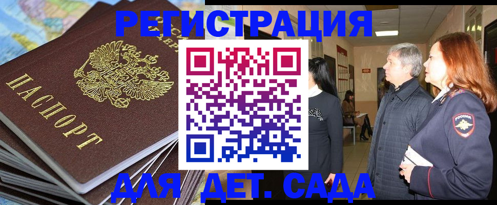 регистрация в Брянской области